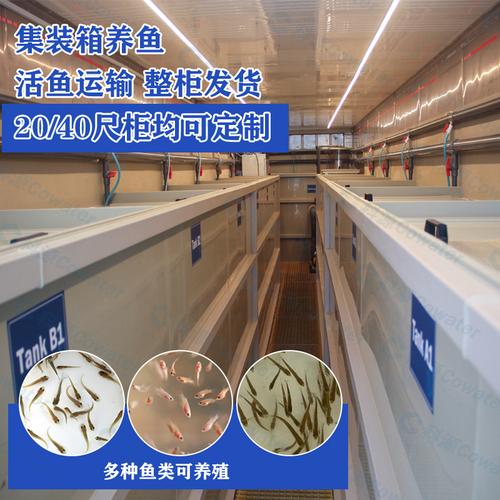 水产养殖一体机厂家,品牌,图片,热帖