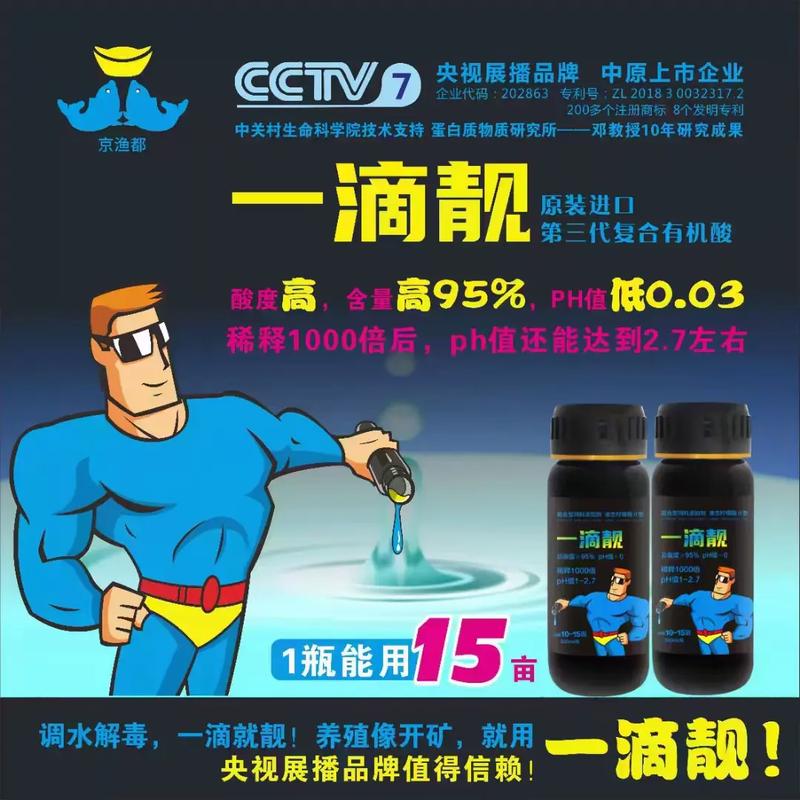 养殖.#水产养殖#好产品一起分享 #强烈推荐 老客户回购一滴